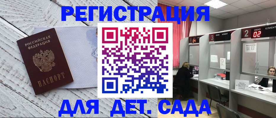 регистрация в Бокситогорске