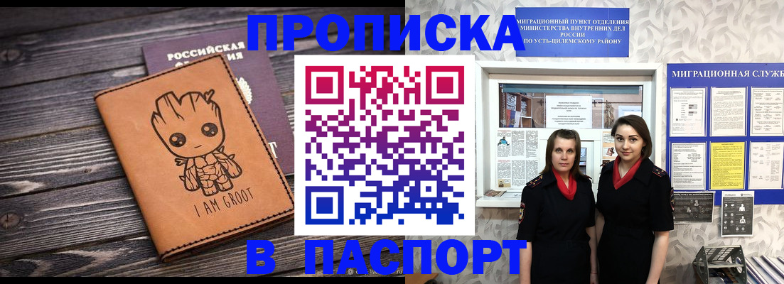 временная регистрация купить в Бокситогорске